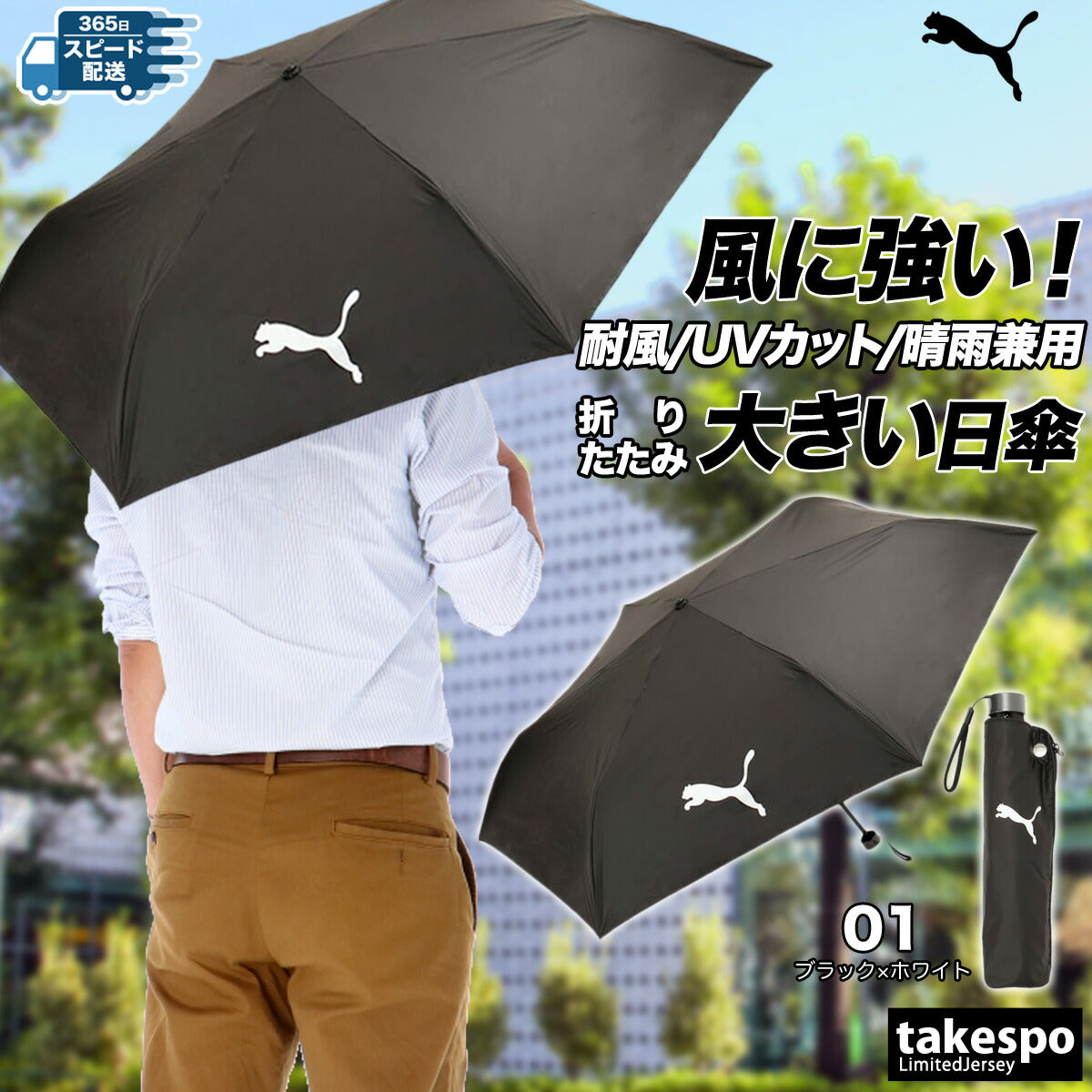 プーマ ユニセックス 傘 フォールディング アンブレラ PUMA アクセサリ 054946
