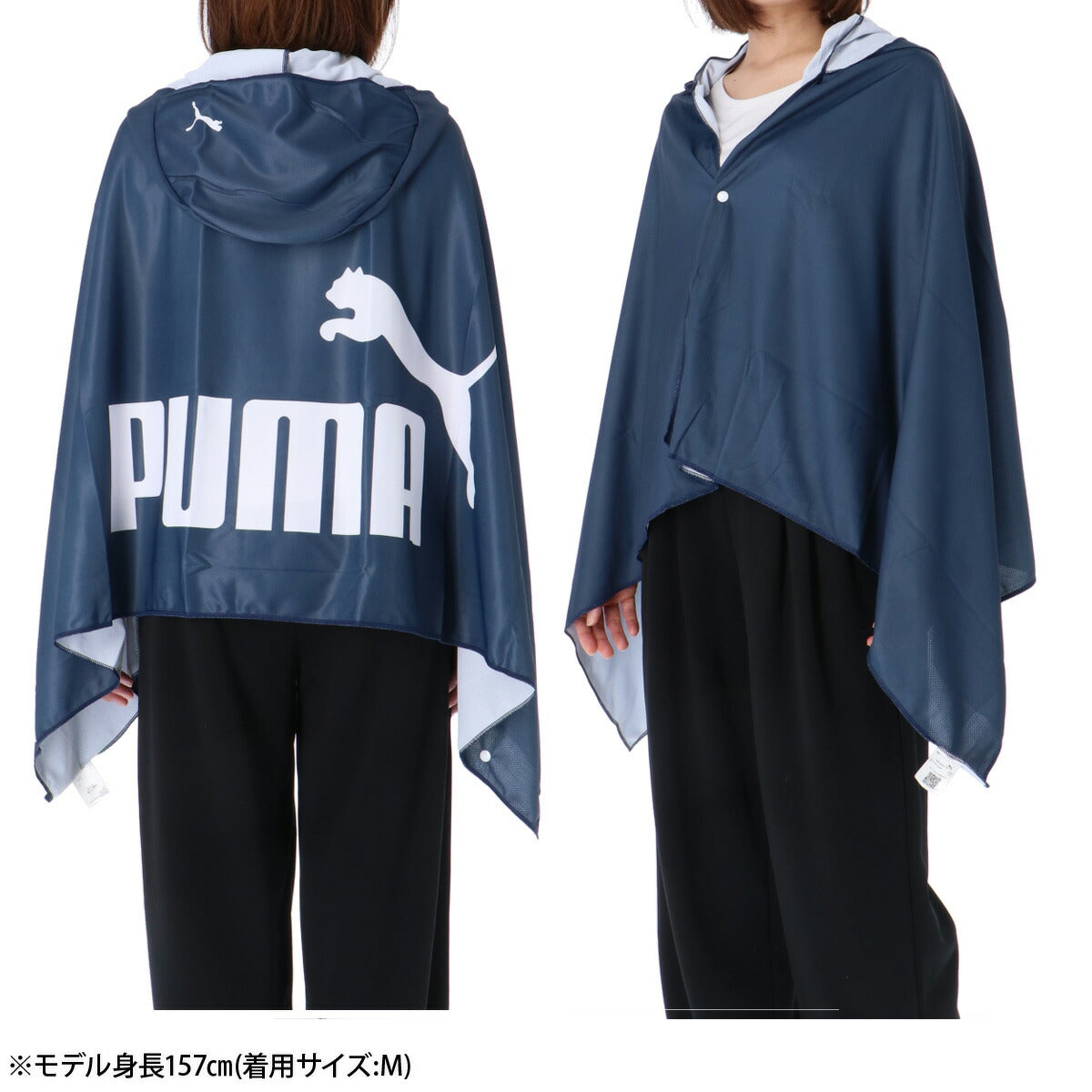 プーマ UVジャケット メンズ レディース ブランド 冷感ポンチョ 大判 UVカット 冷感 冷感タオル スポーツ観戦 日よけ 熱中症対策 フェス アウトドア フード付き フーディ ポンチョ ケープ サッカー フットサル