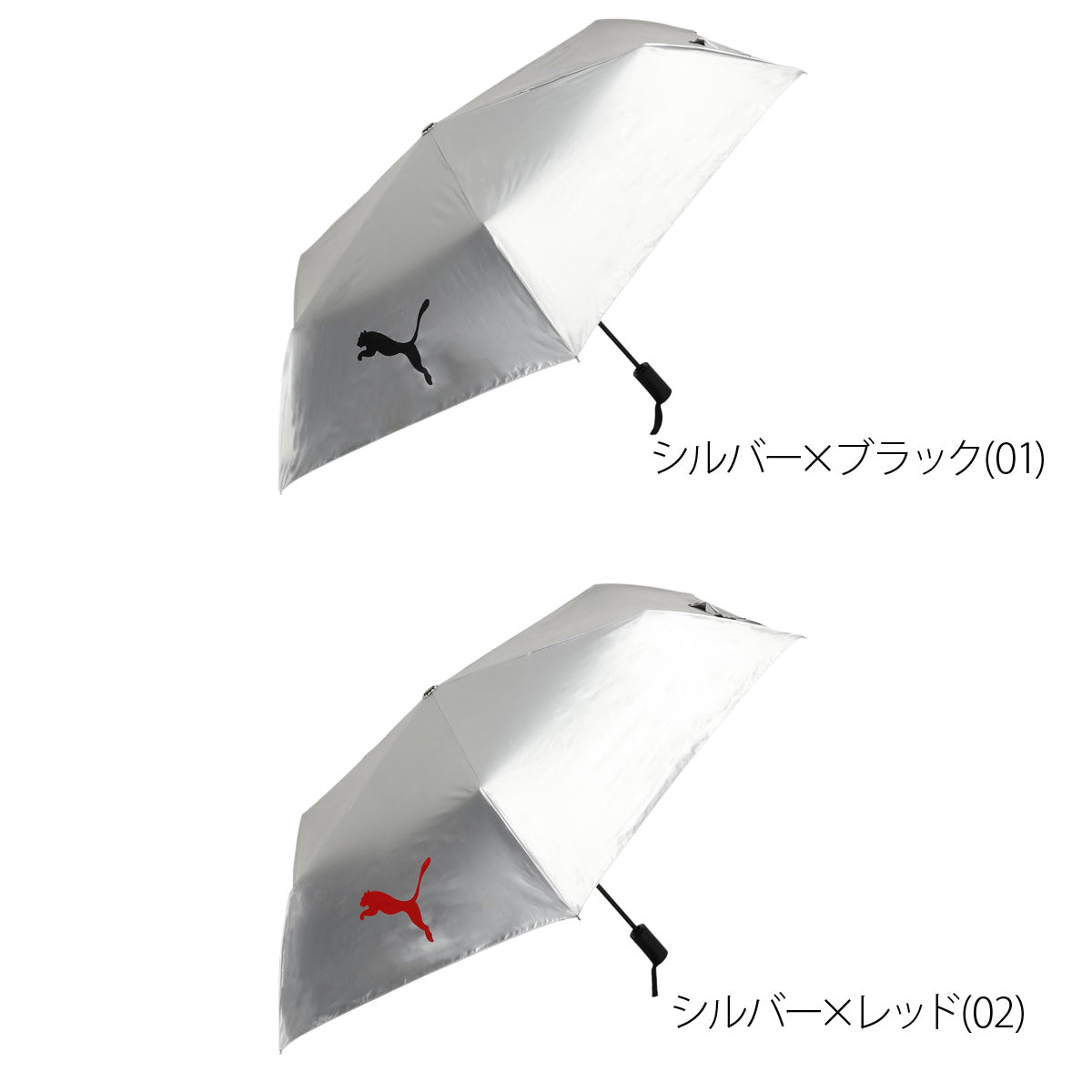 スポーツ 日傘 ブランド プーマ 自動開閉 シルバー旅行 通勤 通学 軽量 折り畳み傘 晴雨兼用 遮熱 UVカット 遮光 日差し対策 スポーツ観戦 サッカー ゴルフ 野球 傘 ユニセックス シルバー PUMA