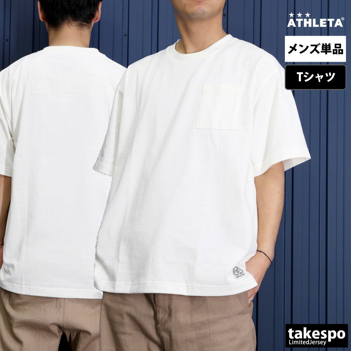 アスレタ Tシャツ メンズ ホワイト ブラック 09023