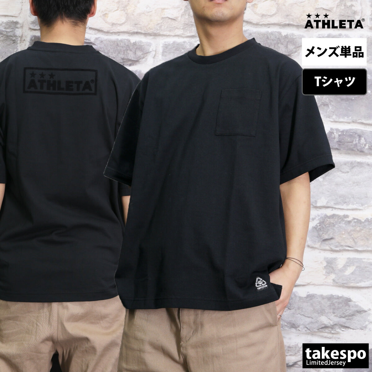 アスレタ Tシャツ メンズ ホワイト ブラック 09023