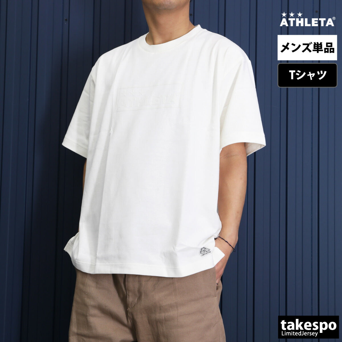 アスレタ Tシャツ メンズ ホワイト ブラック 09024