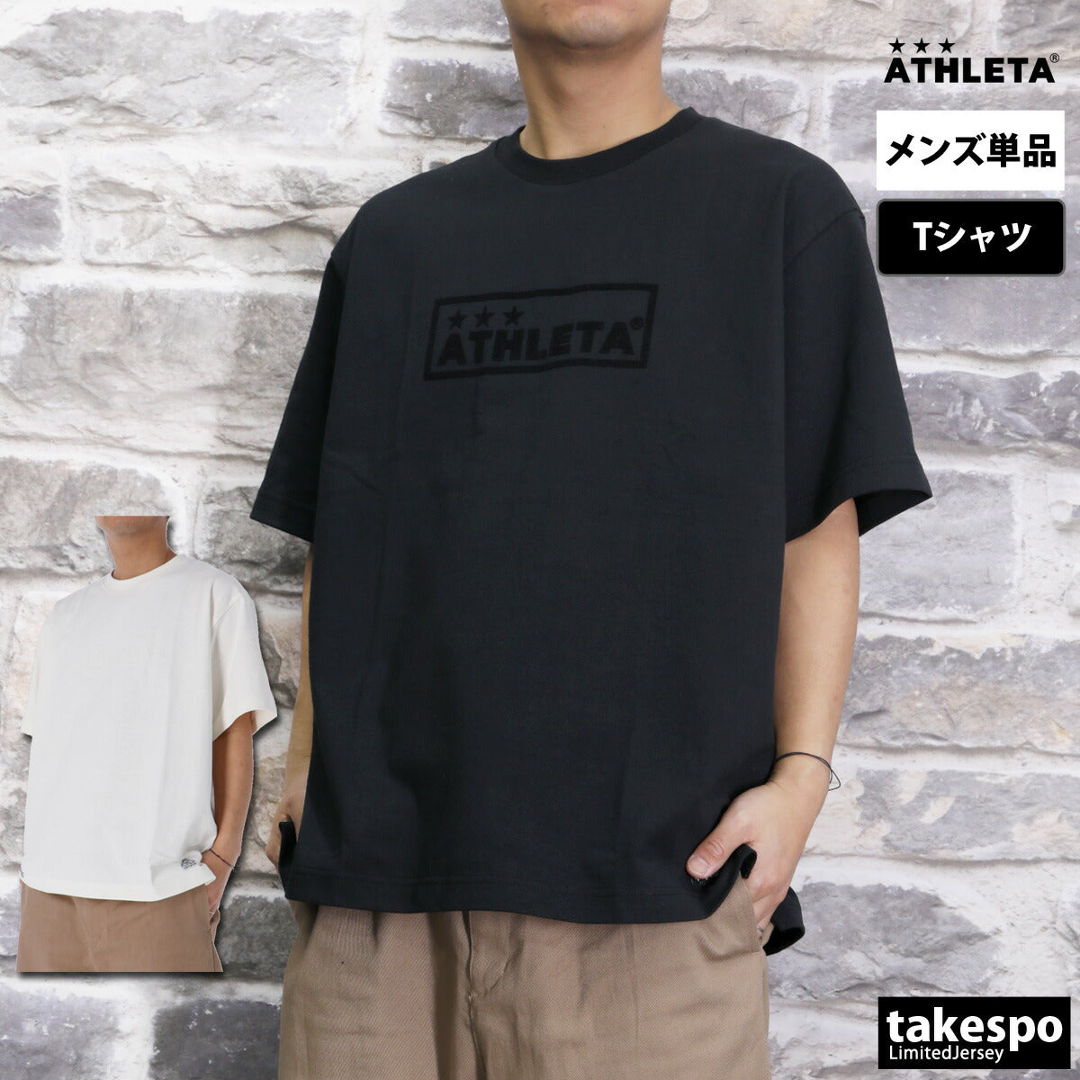 アスレタ Tシャツ メンズ ホワイト ブラック 09024