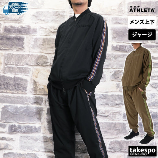 アスレタ メンズ ジャージ上下 トラックジャケット パンツ ATHLETA アパレル 上下 09028/09029