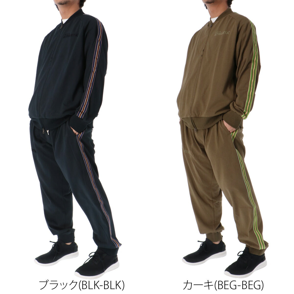 アスレタ ジャージ 上下 メンズ トラックジャケット パンツ ブラック カーキグリーン 09028