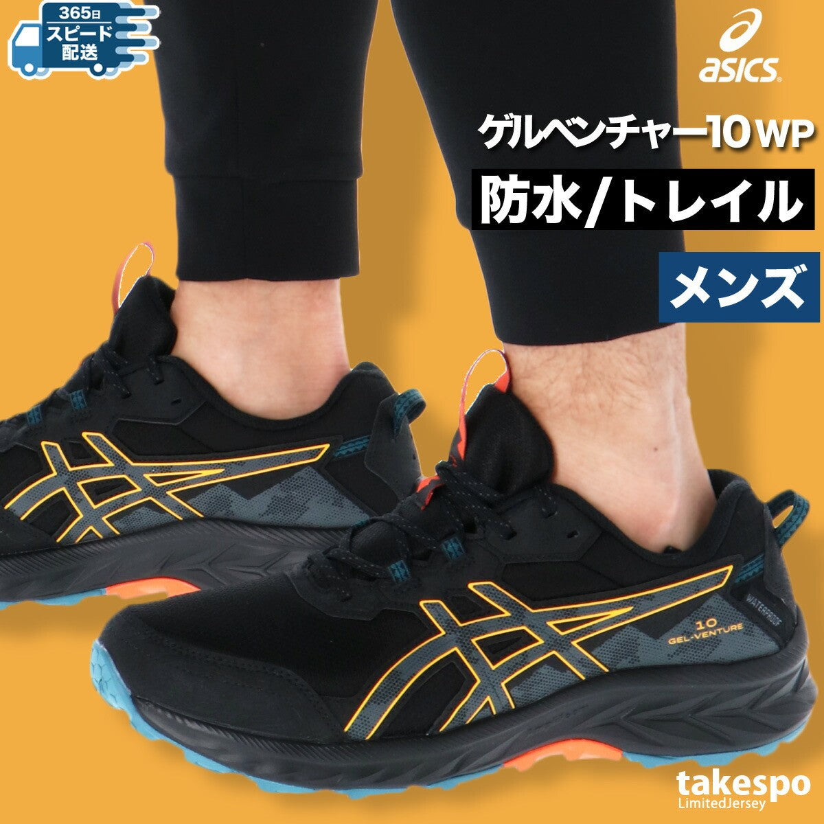 アシックス シューズ メンズ ゲルベンチャー10 ウォータープルーフ ブラック 1011B965