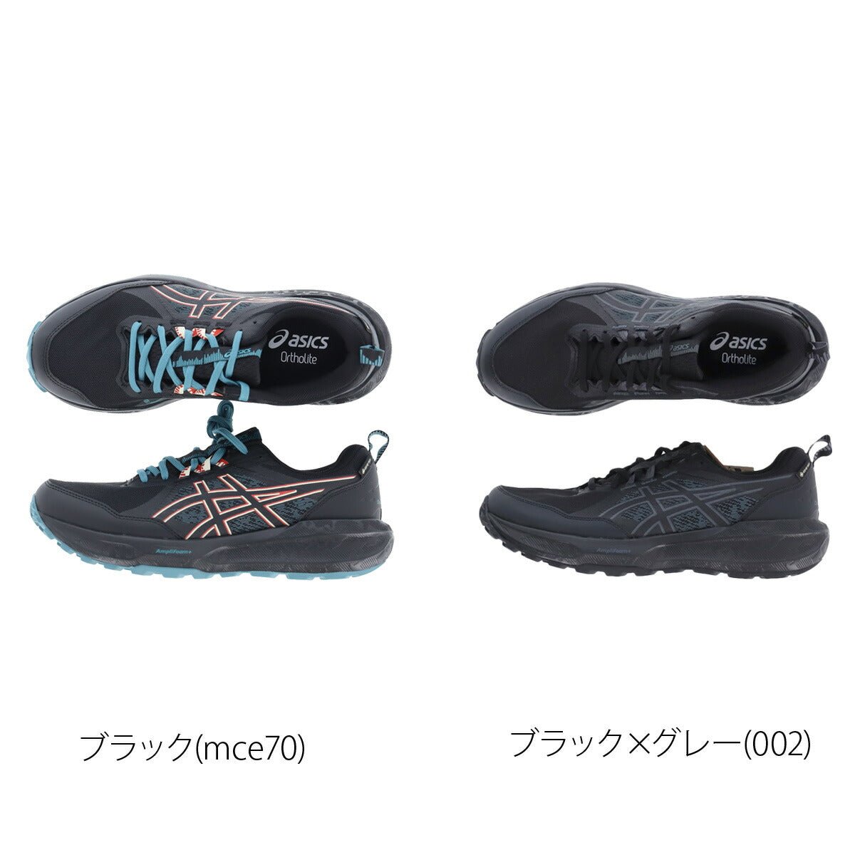 アシックス ゲルソノマ ゴアテックス シューズ メンズ ブランド ランニングシューズ ジョギングシューズ ウォーキングシューズ ランニング マラソン スニーカー asics 登山 山登り トレッキング ハイキング 防水 1011B977 新作 大きいサイズ 有 スポーツ おしゃれ - 【公式】限定ジャージのタケスポ（Limited jersey takespo）