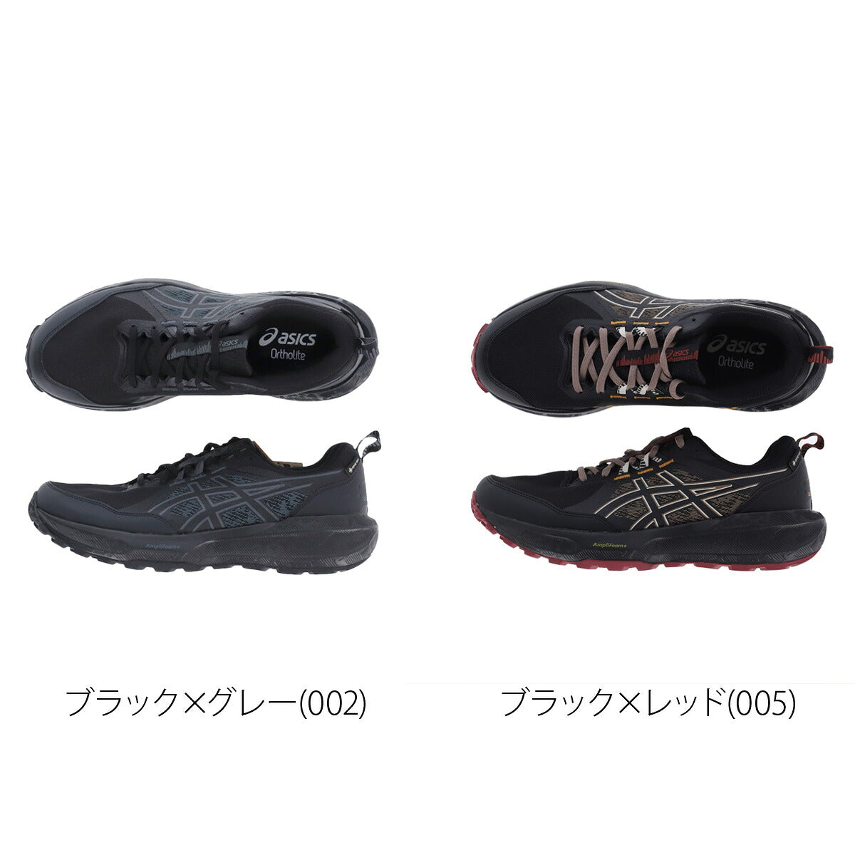 アシックス ゲルソノマ ゴアテックス シューズ メンズ ブランド ランニングシューズ ウォーキングシューズ ランニング マラソン スニーカー ランシュー asics 登山 山登り トレッキング ハイキング 防水