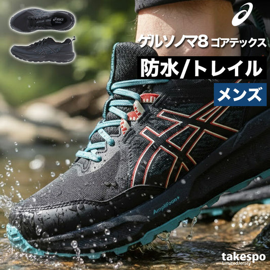 アシックス シューズ メンズ ゲルソノマ ゴアテックス ブラック 1011B977