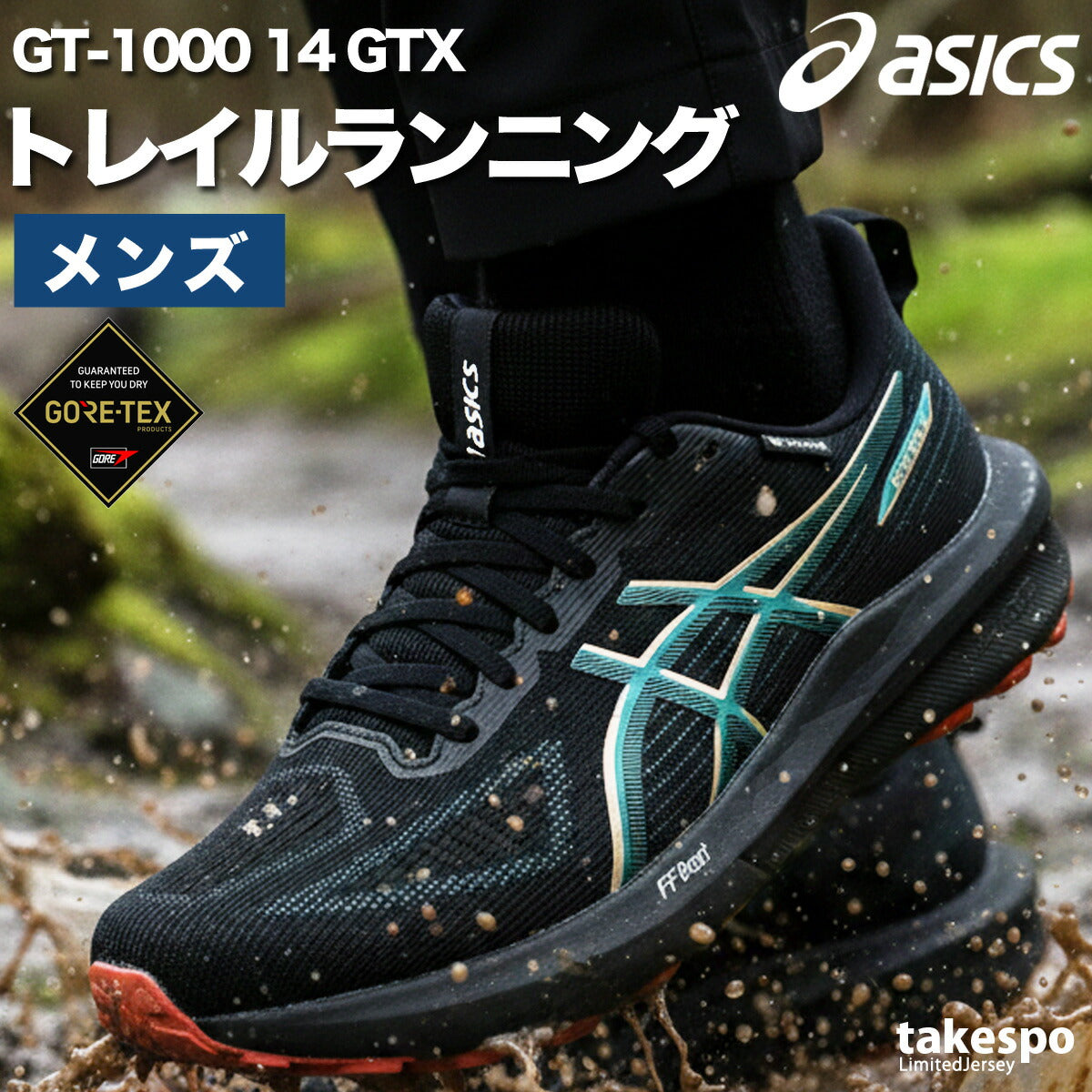 アシックス シューズ メンズ GT-1000 ブラック 1011C078