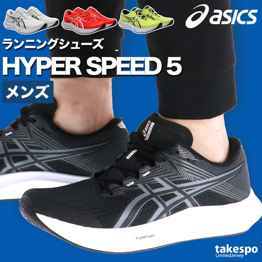 アシックス シューズ メンズ ハイパースピード 5 ブラック ホワイト レッド イエロー 1011C084
