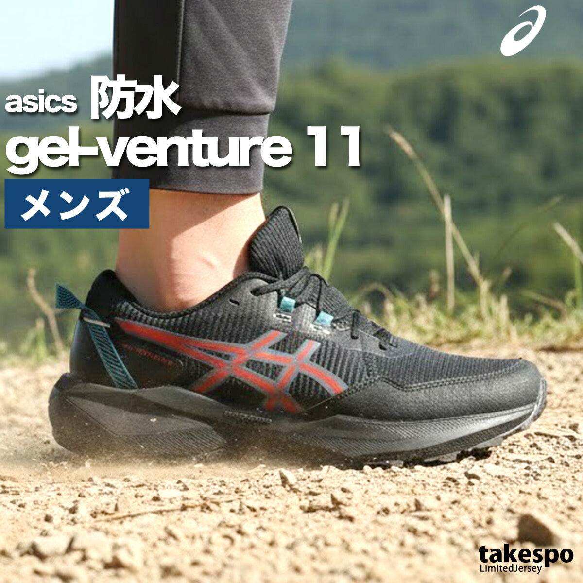 アシックス メンズ シューズ ゲルベンチャー 11  gel-venture 11 asics シューズ 1011C159