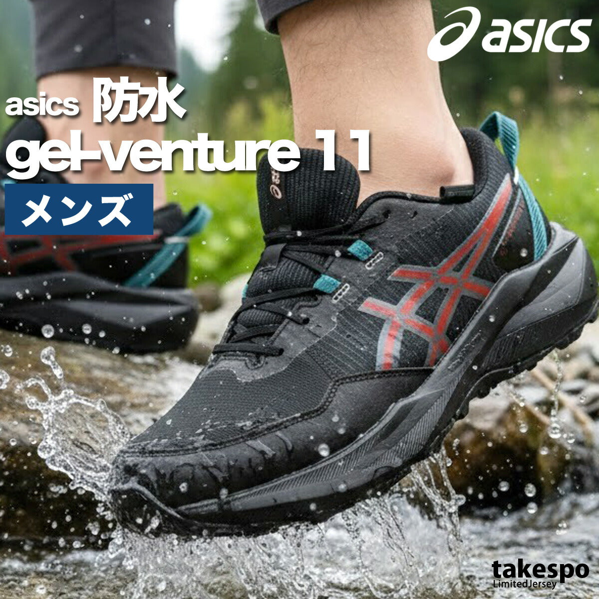 アシックス シューズ メンズ ゲルベンチャー 11  gel-venture ブラック 1011C159