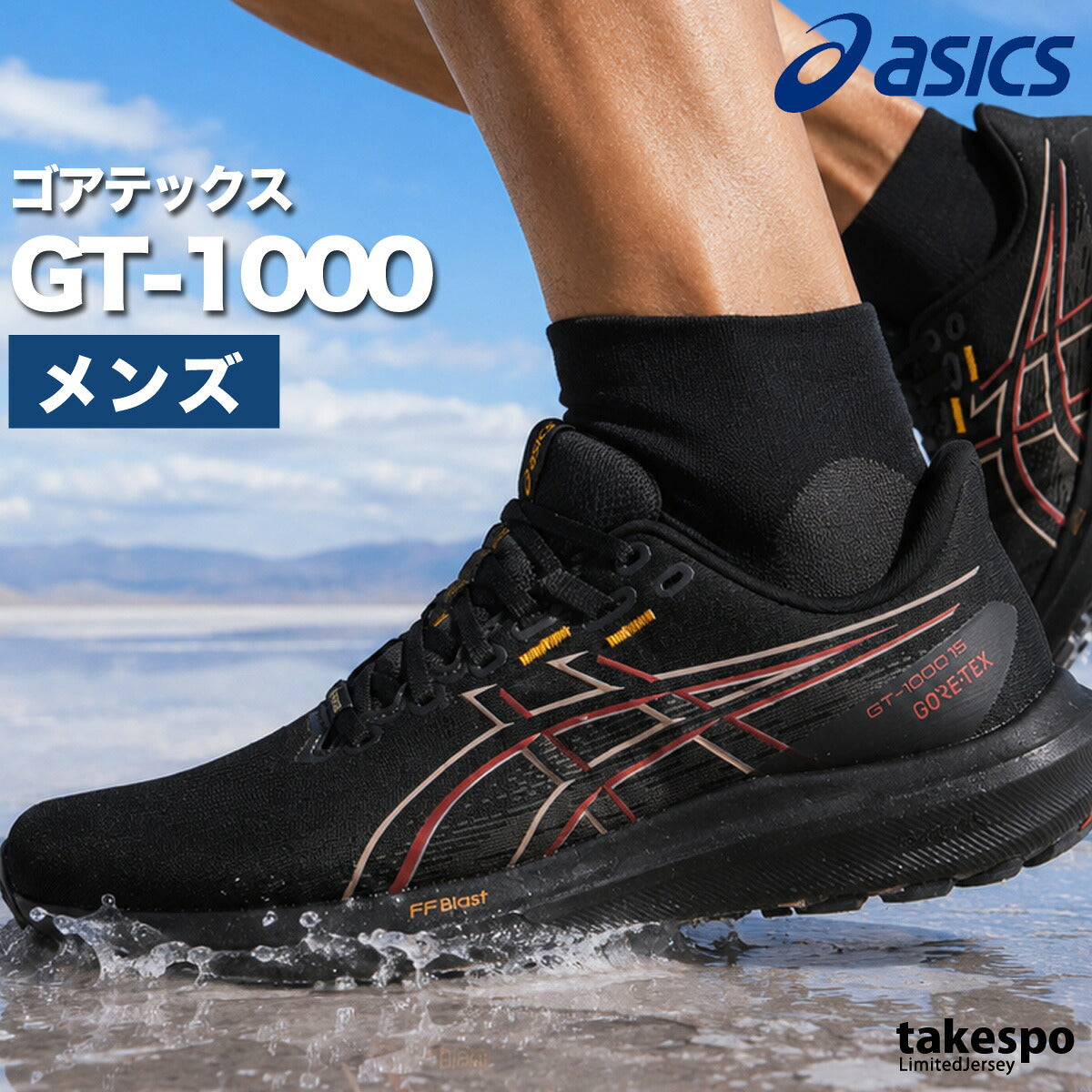 アシックス ゴアテックス GT‑1000 15 シューズ メンズ ブランド トレイルランニング アウトドアシューズ トレラン ランニング 登山 スニーカー 山登り asics 黒 防水 雨の日 レイン 1011C233 ブラック 新作