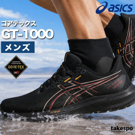 アシックス ゴアテックス GT‑1000 15 シューズ メンズ ブランド トレイルランニング アウトドアシューズ トレラン ランニング 登山 スニーカー 山登り asics 黒 防水 雨の日 レイン 1011C233 ブラック 新作