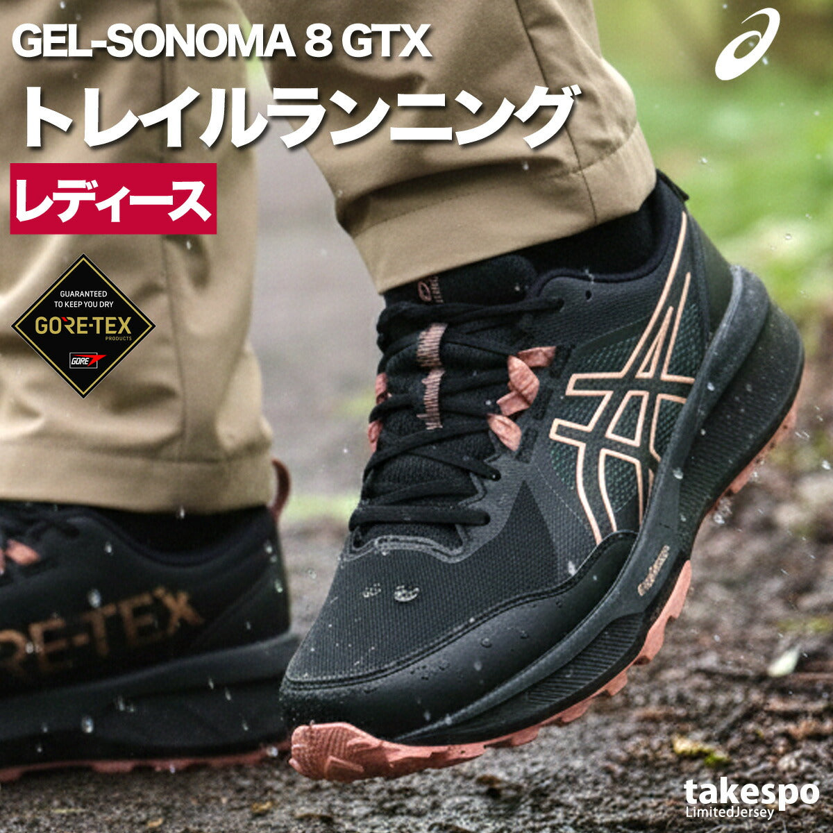 アシックス シューズ レディース ゲルソノマ ブラック 1012B770