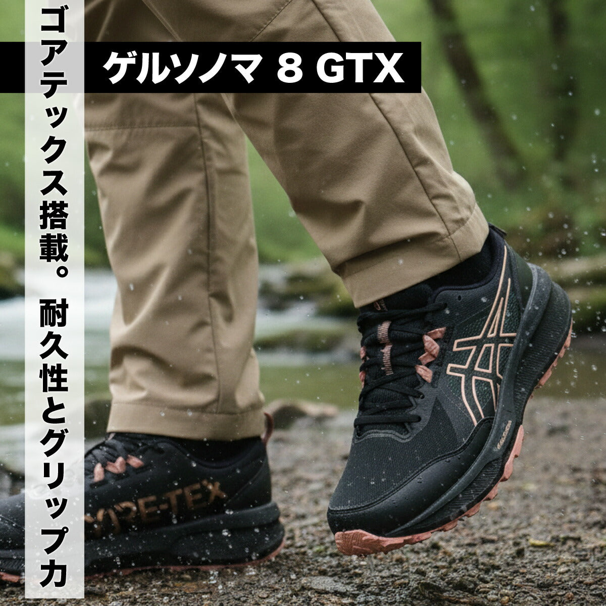 アシックス シューズ レディース ゲルソノマ ブラック 1012B770