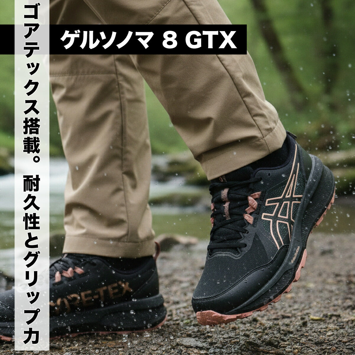 アシックス ゲルソノマ シューズ レディース ブランド ランニングシューズ ウォーキングシューズ ランニング マラソン スニーカー ランシュー asics ゴアテックス 防水 透湿 防風 ローカット トレイルランニング
