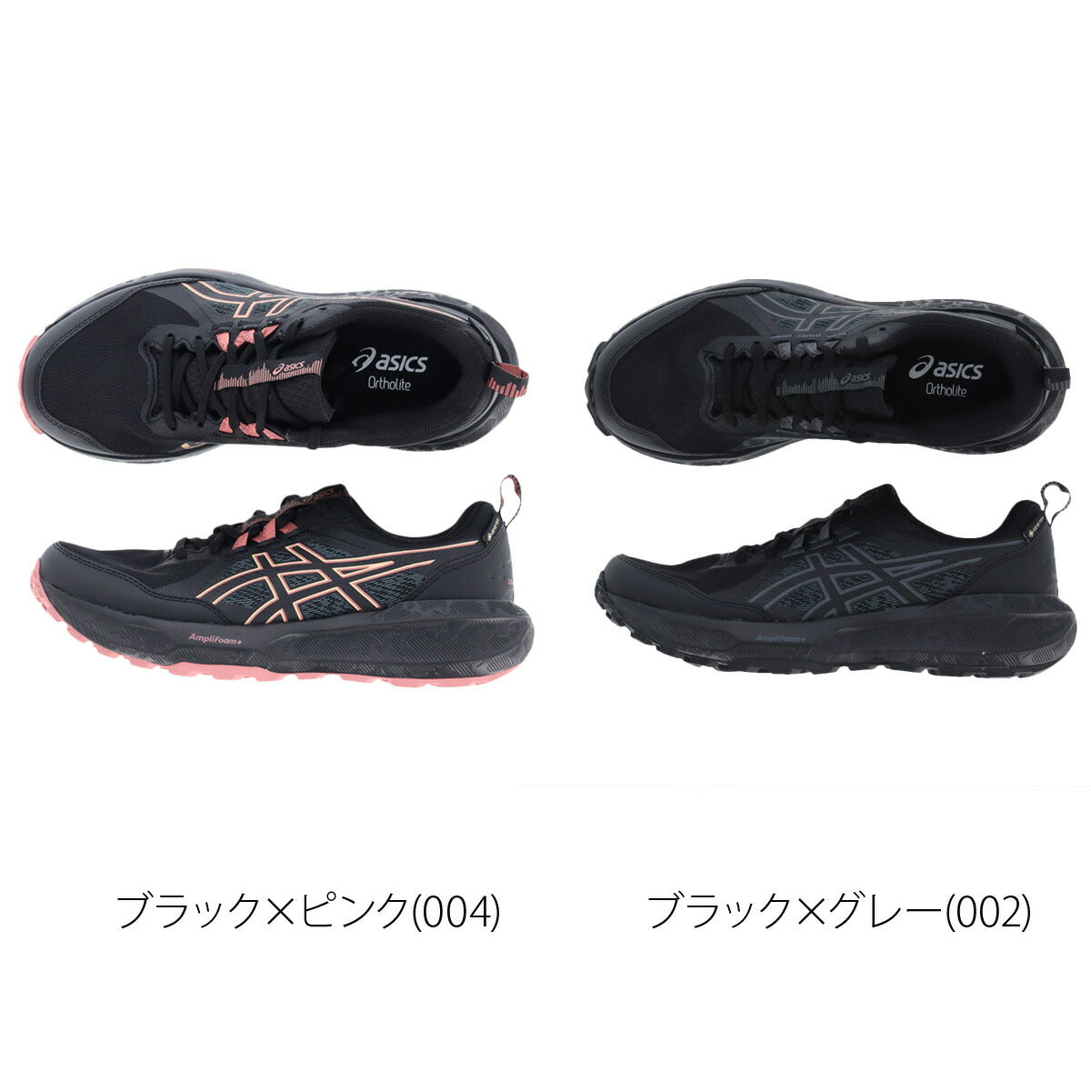 アシックス シューズ レディース ゲルソノマ ブラック 1012B770