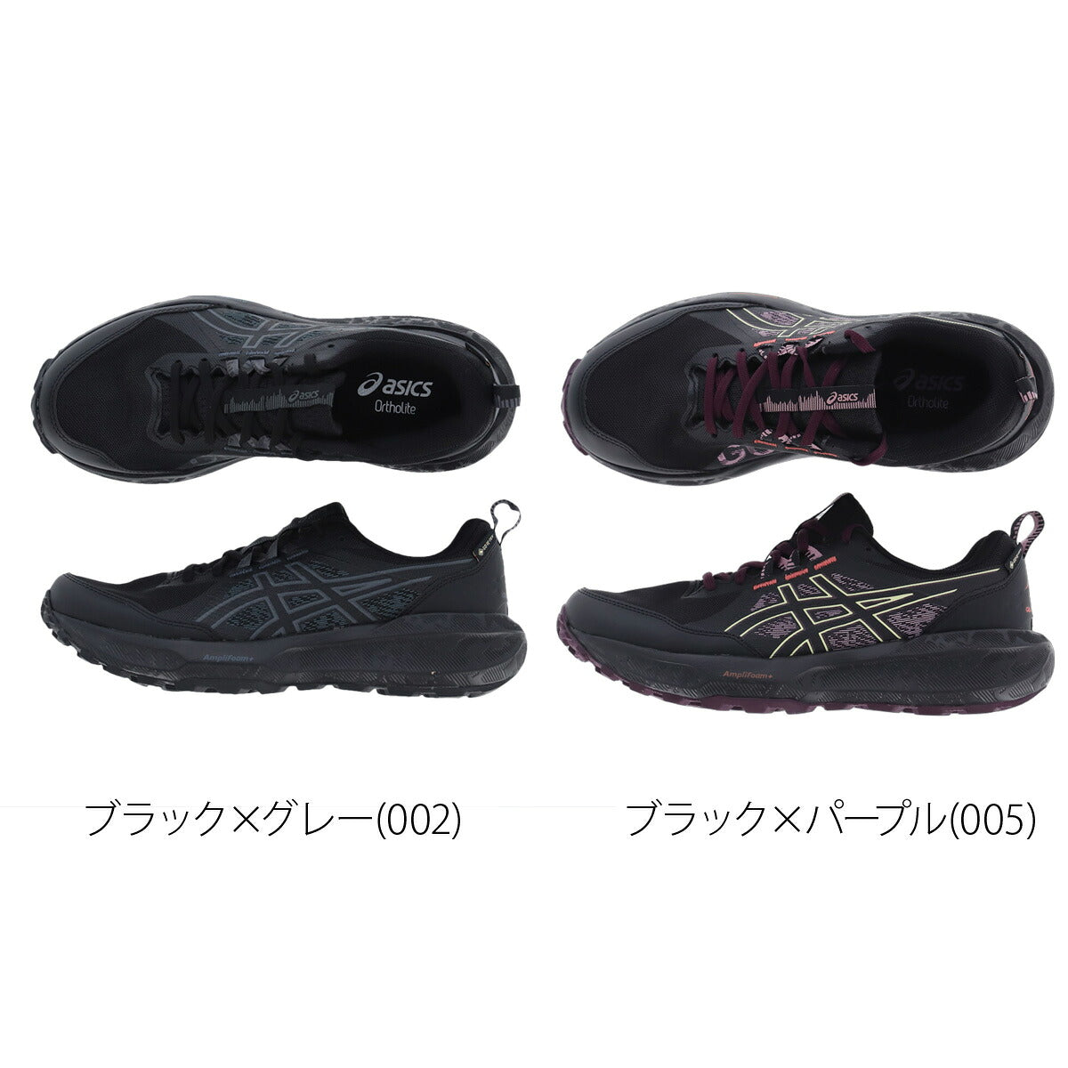 アシックス ゲルソノマ シューズ レディース ブランド ランニングシューズ ウォーキングシューズ ランニング マラソン スニーカー ランシュー asics ゴアテックス 防水 透湿 防風 ローカット トレイルランニング