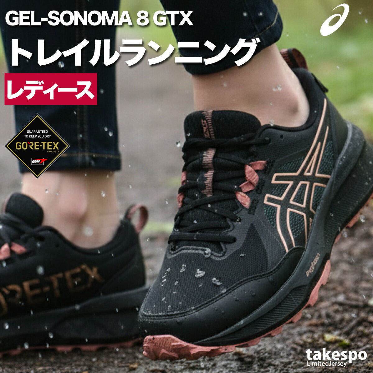 アシックス シューズ レディース ゲルソノマ ブラック 1012B770