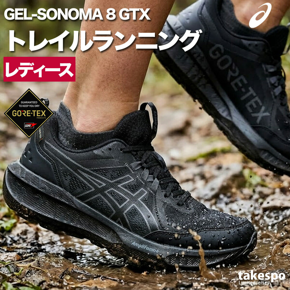 アシックス シューズ レディース ゲルソノマ ブラック 1012B770