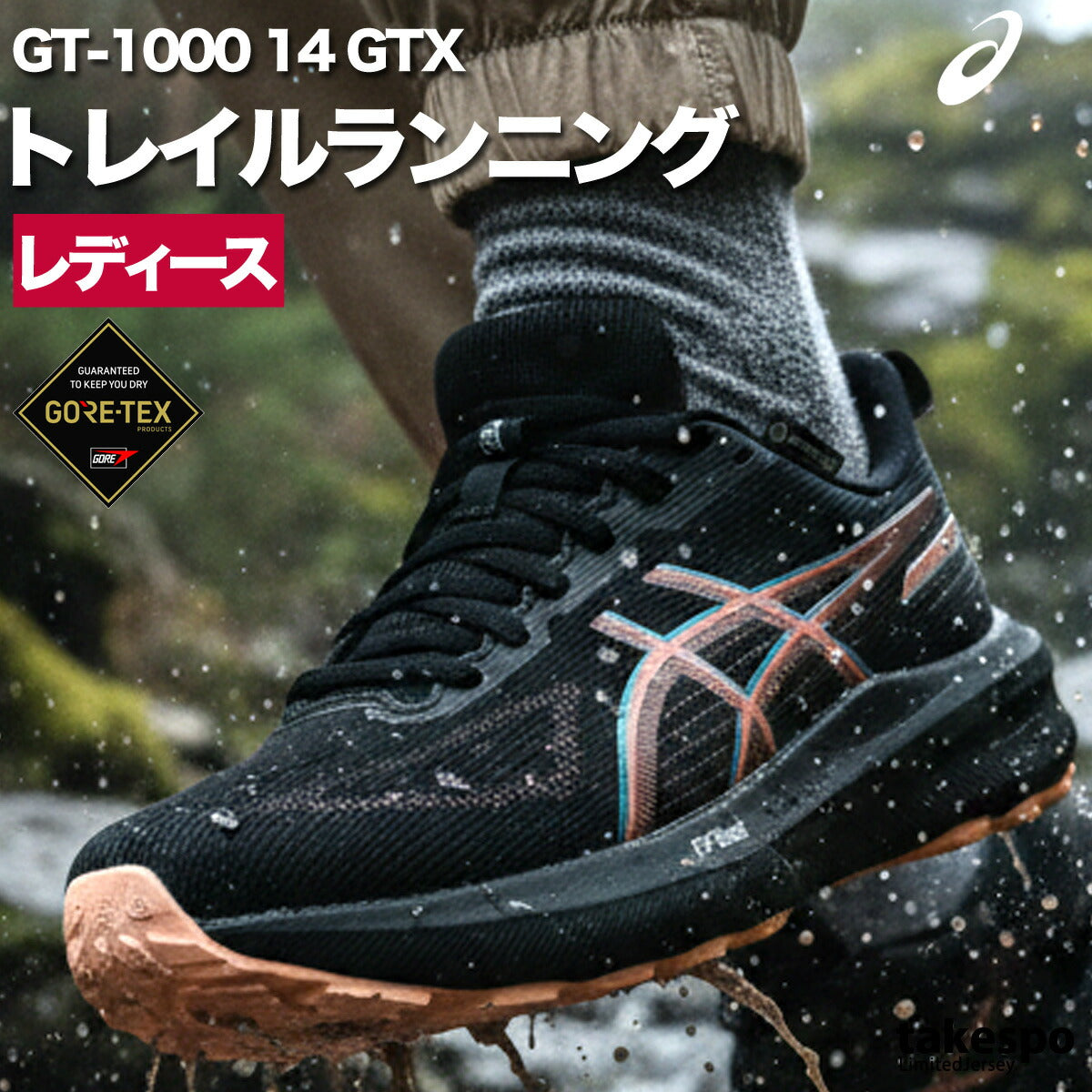 アシックス シューズ レディース GT-1000 ブラック 1012B857