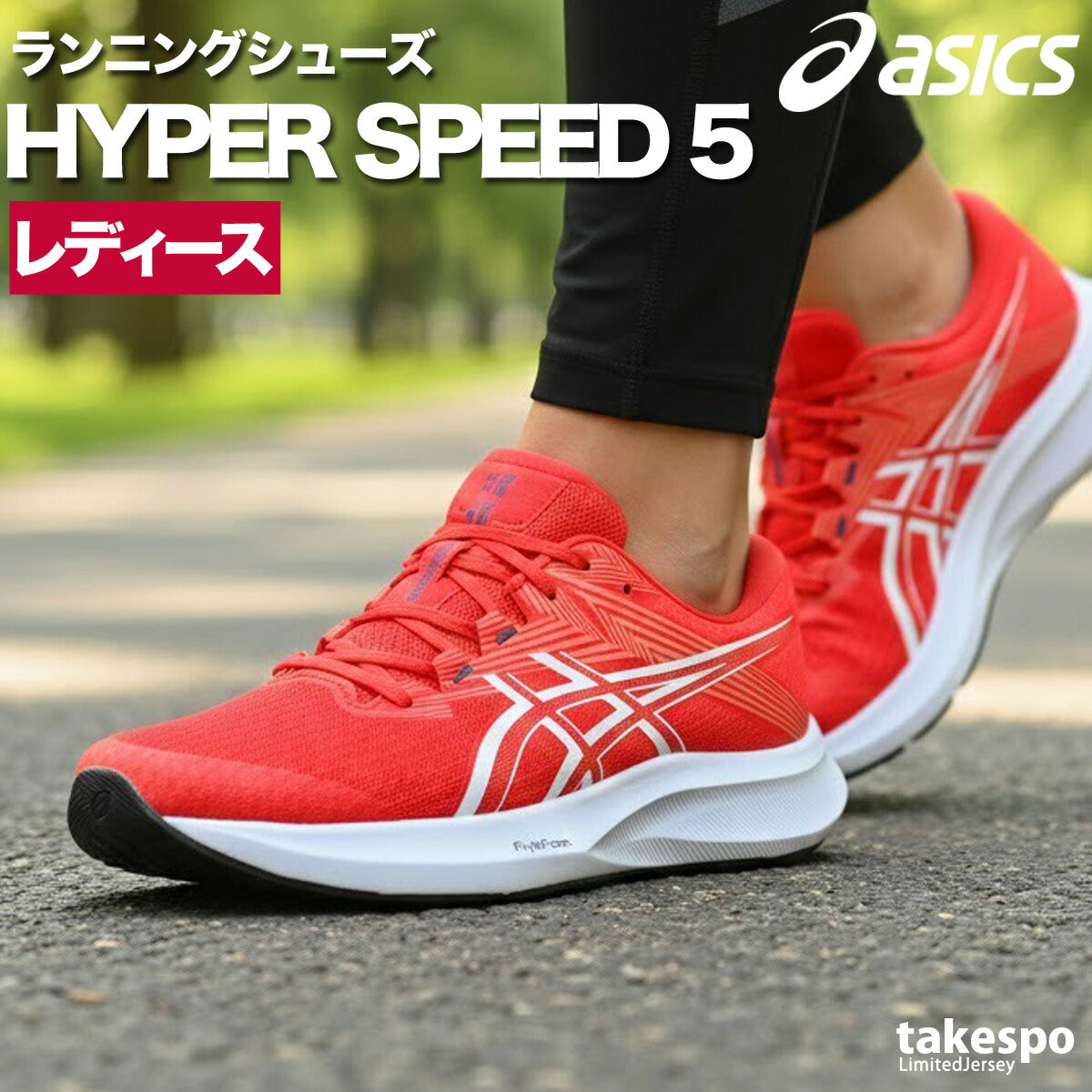 アシックス シューズ レディース ハイパースピード 5 ブラック ホワイト レッド 1012B863