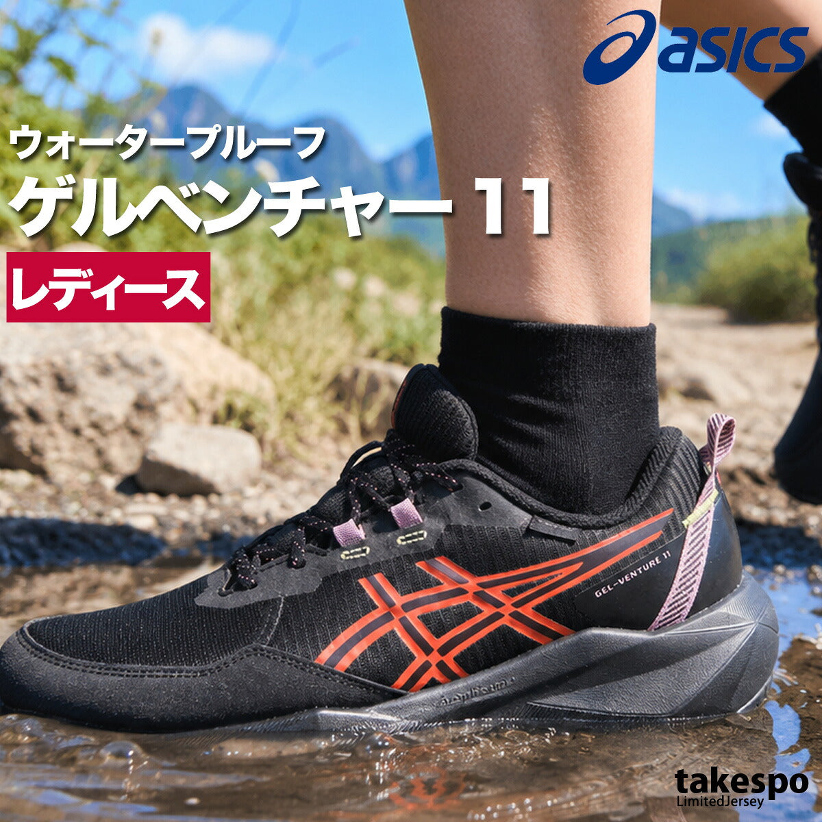 アシックス ゲルベンチャー 11 ウォータープルーフ シューズ レディース ブランド トレイルランニング アウトドアシューズ トレラン ランニング 登山 スニーカー 山登り asics 防水 レイン 雨の日 黒 1012B934