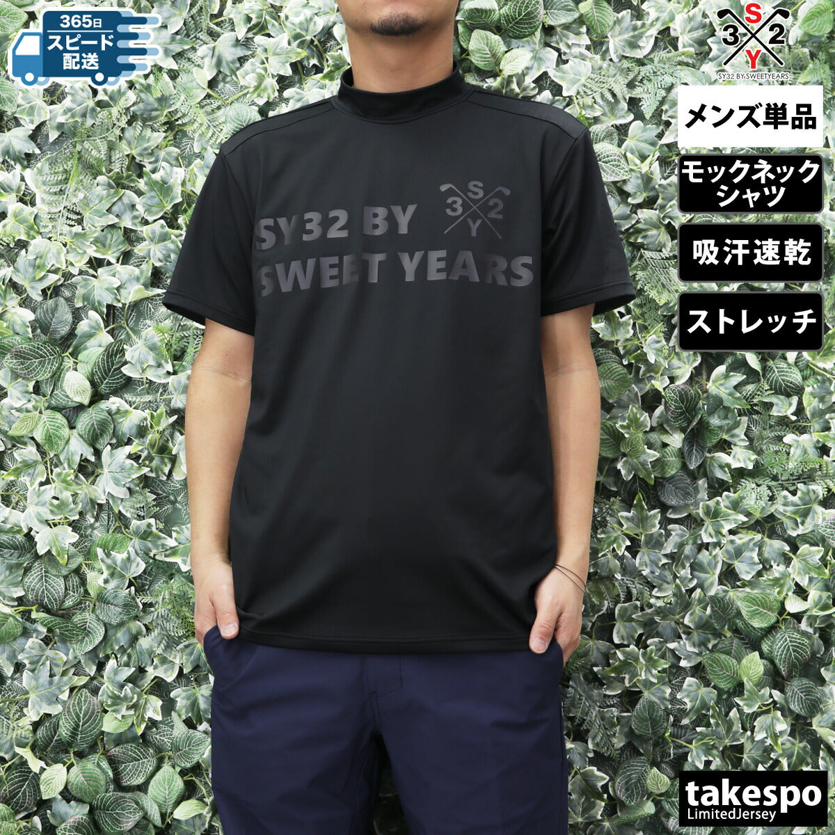 エスワイサーティトゥバイスィートイヤーズ メンズ Tシャツ SY32 by SWEET YEARS アパレル 上 113054