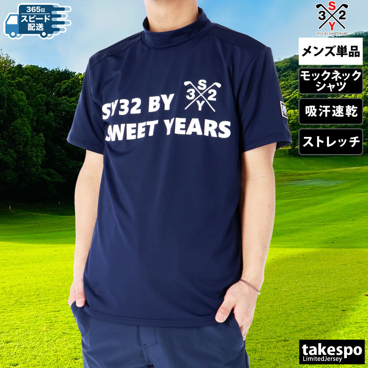 エスワイサーティトゥバイスィートイヤーズ メンズ Tシャツ SY32 by SWEET YEARS アパレル 上 113054
