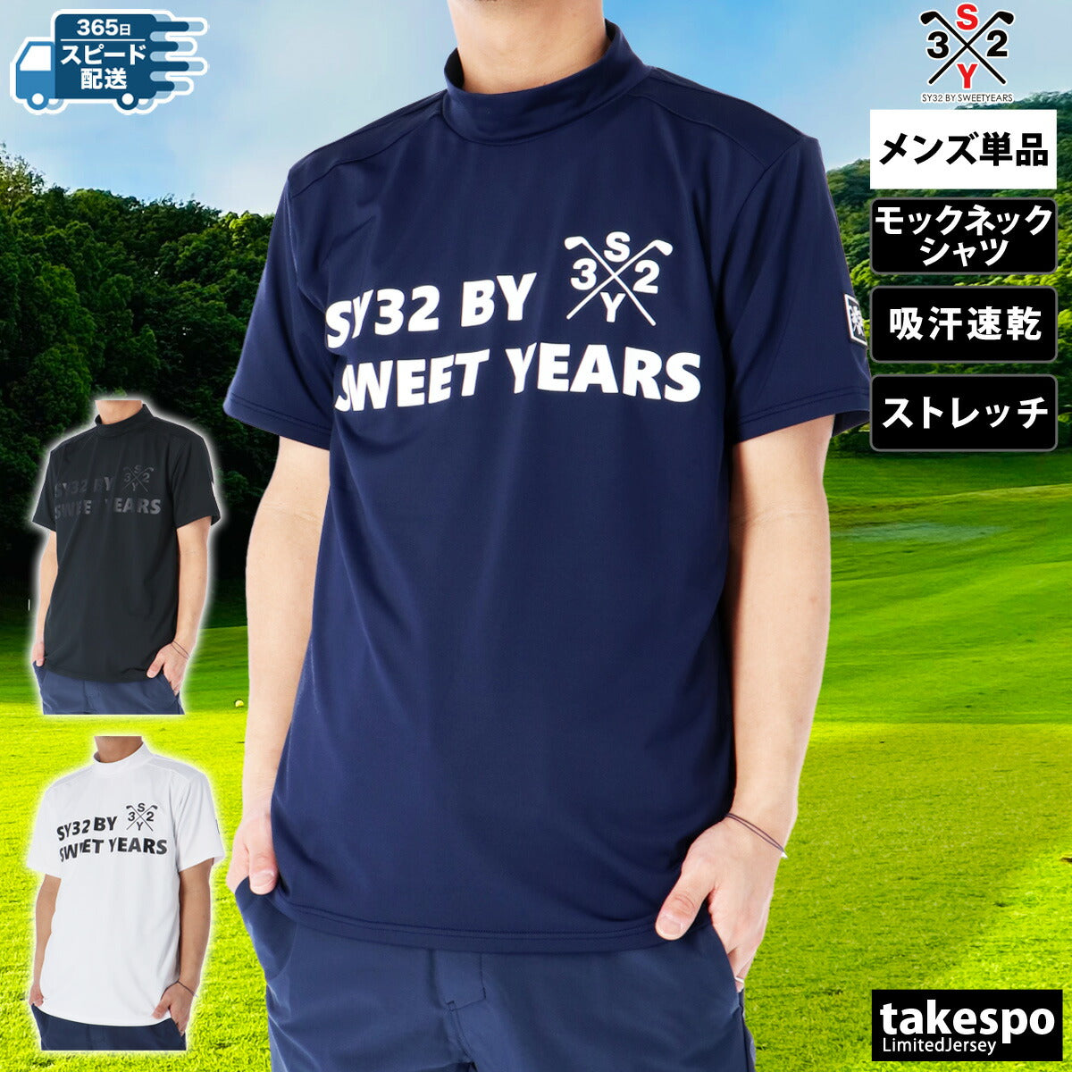 エスワイサーティトゥバイスィートイヤーズ Tシャツ メンズ ブラック ネイビー ホワイト 113054