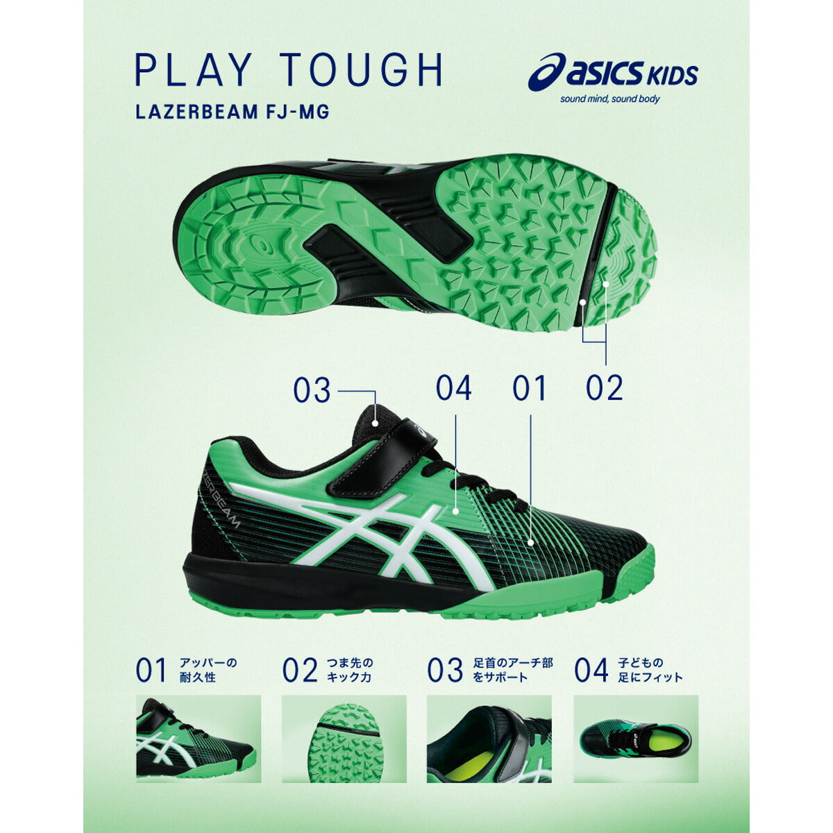 アシックス ジュニア シューズ レーザービーム asics シューズ 1154A200