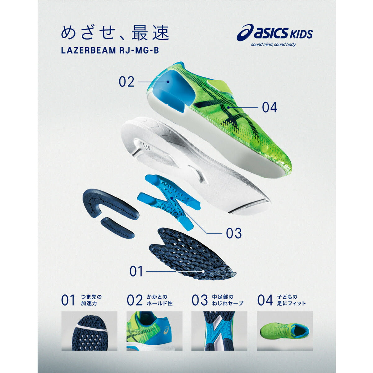 アシックス ジュニア シューズ レーザービーム asics シューズ 1154A202