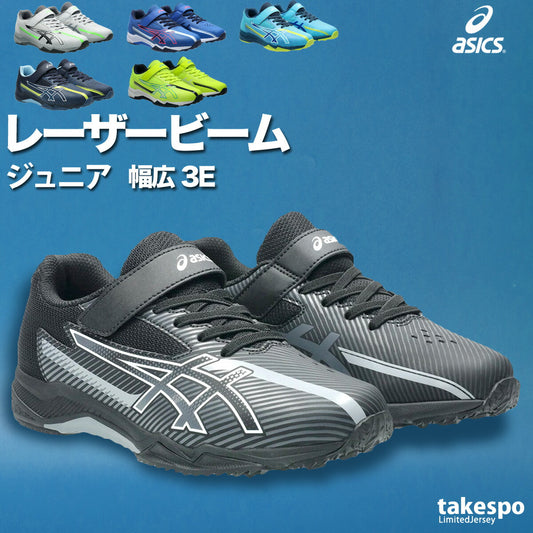 アシックス ジュニア シューズ レーザービーム asics シューズ 1154A211