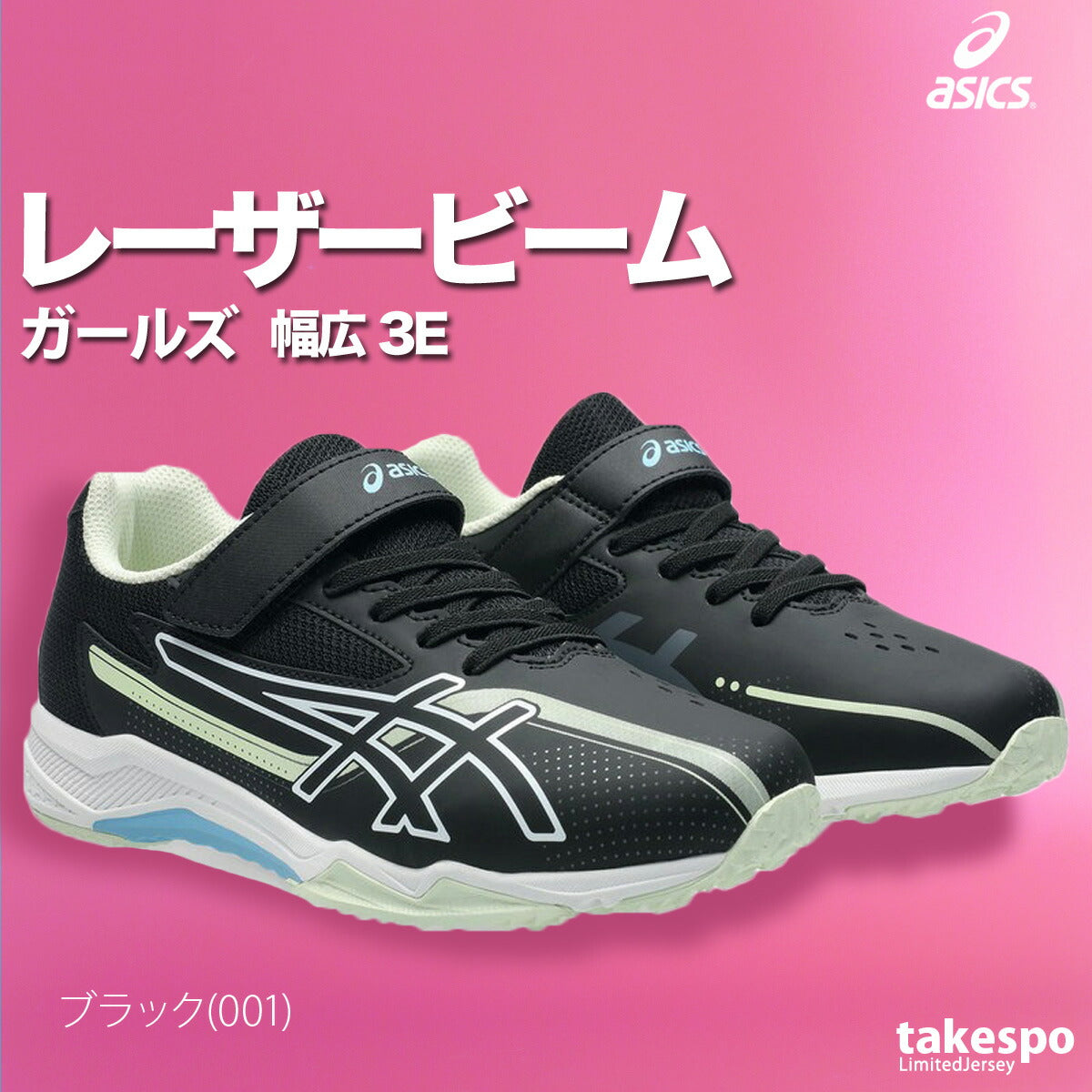 アシックス ジュニア シューズ レーザービーム asics シューズ 1154A220