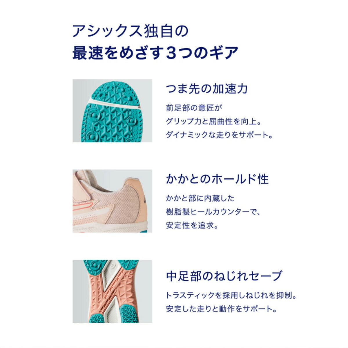 アシックス ジュニア シューズ レーザービーム asics シューズ 1154A220