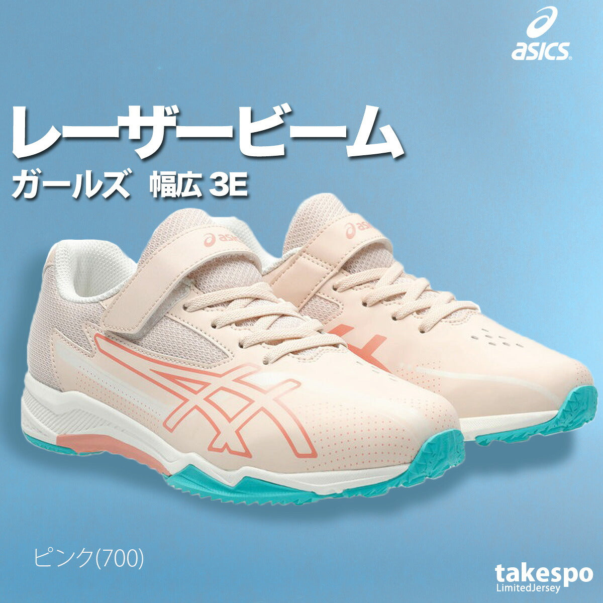 アシックス ジュニア シューズ レーザービーム asics シューズ 1154A220