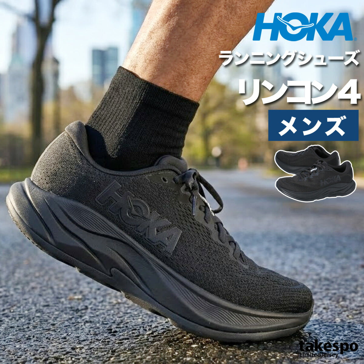 ホカ メンズ シューズ リンコン 4 RINCON 4 HOKA シューズ 1155130