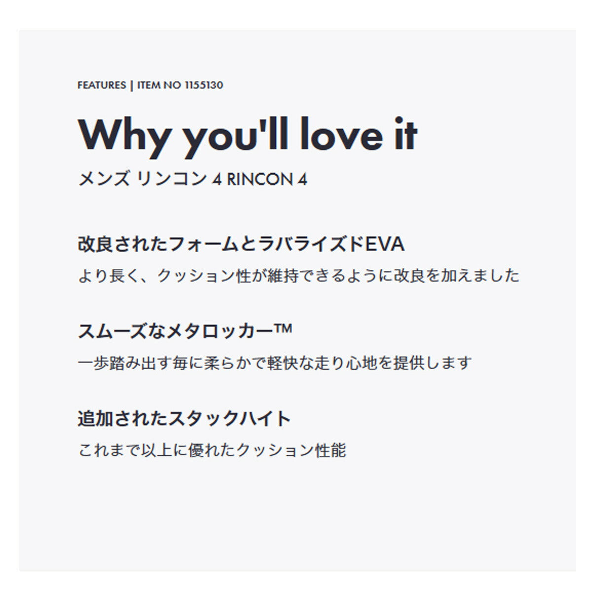 ホカ メンズ シューズ リンコン 4 RINCON 4 HOKA シューズ 1155130