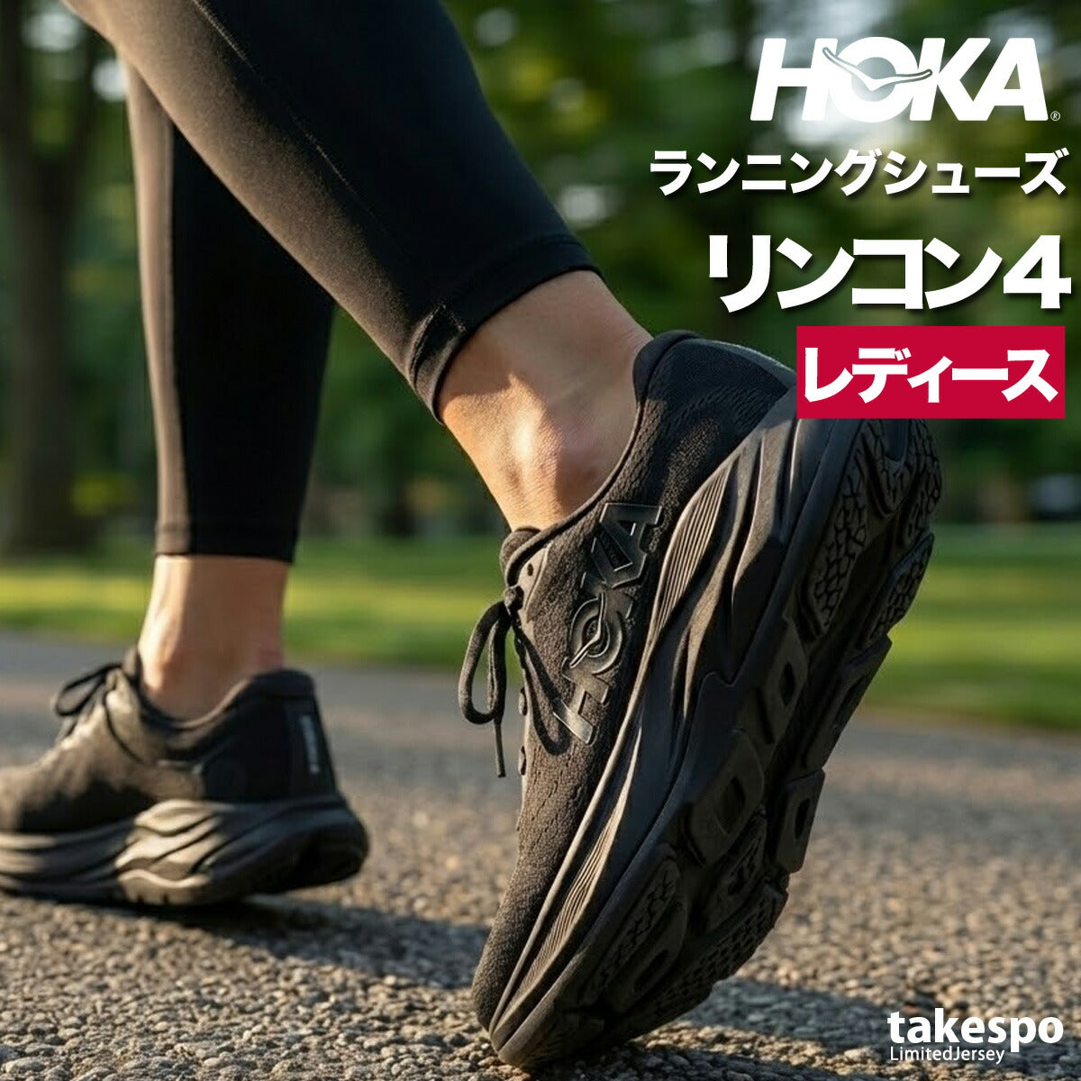 ホカ レディース シューズ リンコン 4 RINCON 4 HOKA シューズ 1155131