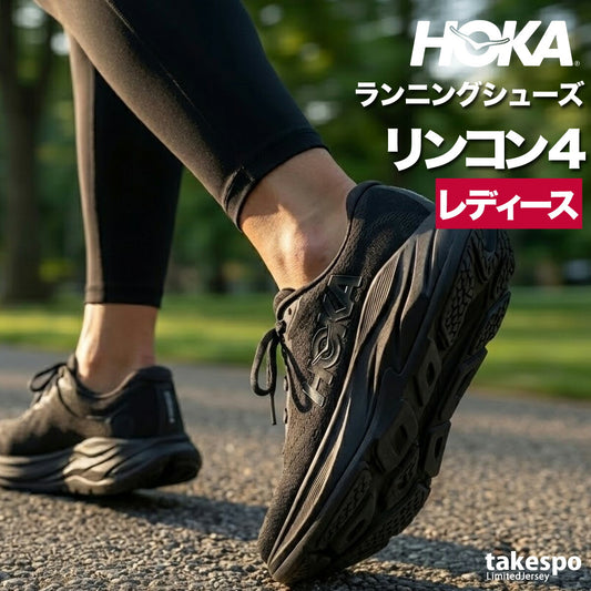 ホカ レディース シューズ リンコン 4 RINCON 4 HOKA シューズ 1155131