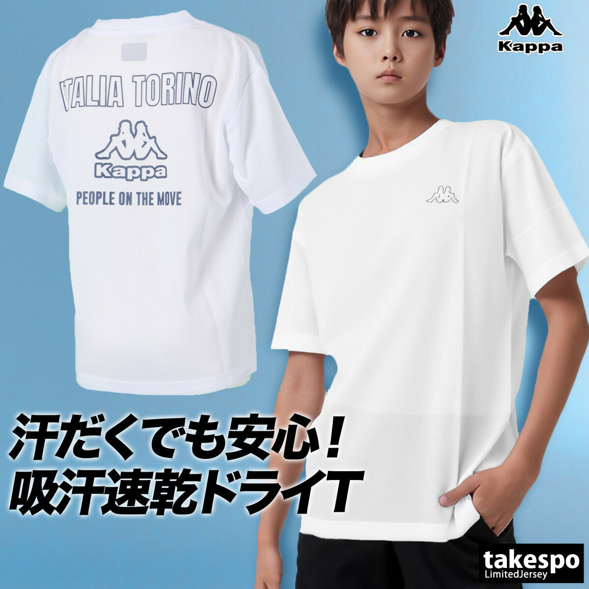 カッパ Tシャツ ジュニア ブラック ホワイト グリーン 115638