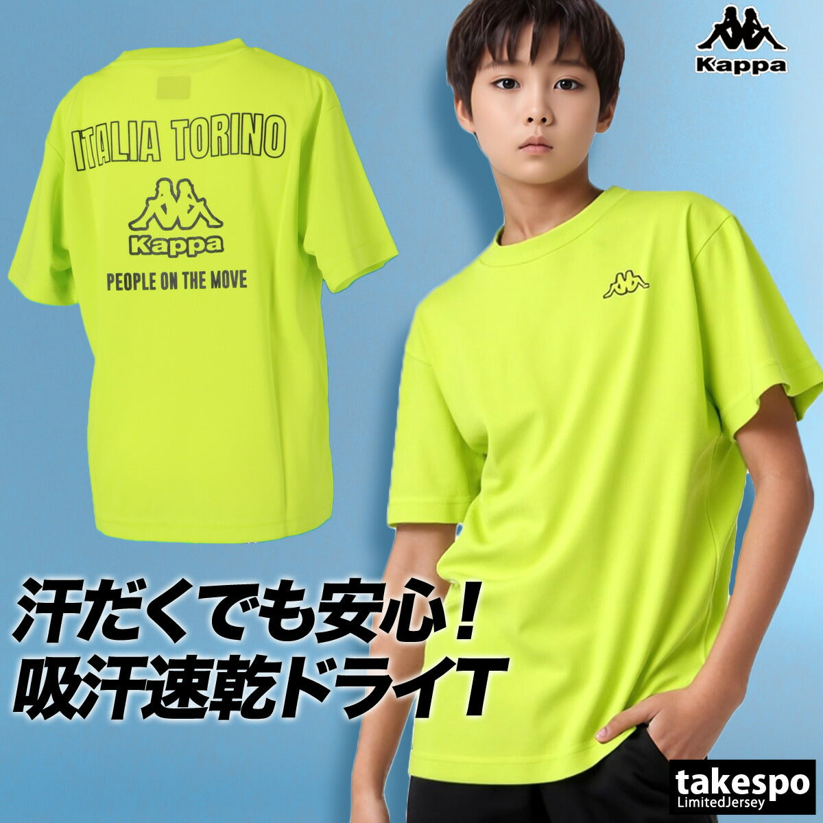 カッパ Tシャツ ジュニア ブラック ホワイト グリーン 115638