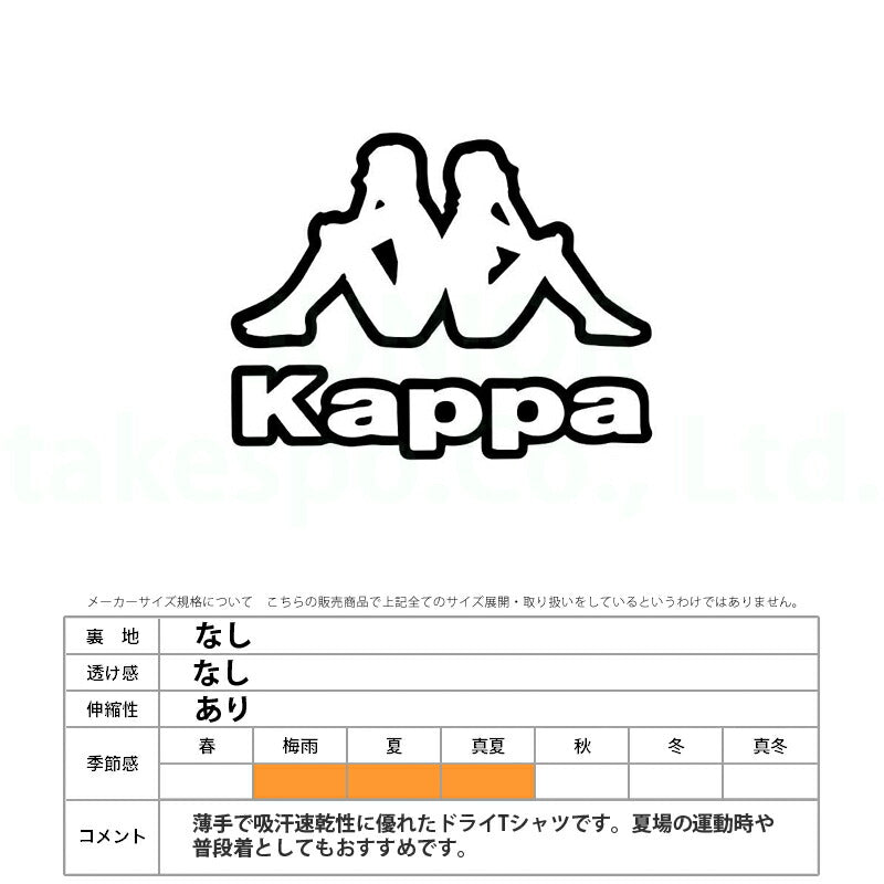 カッパ Tシャツ ハーフパンツ 上下 ジュニア ロゴ ブラック ブルー レッド 115655