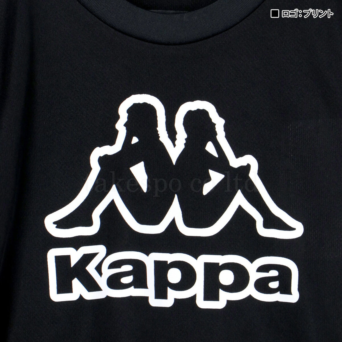 カッパ Tシャツ ハーフパンツ 上下 ジュニア ロゴ ブラック ブルー レッド 115655
