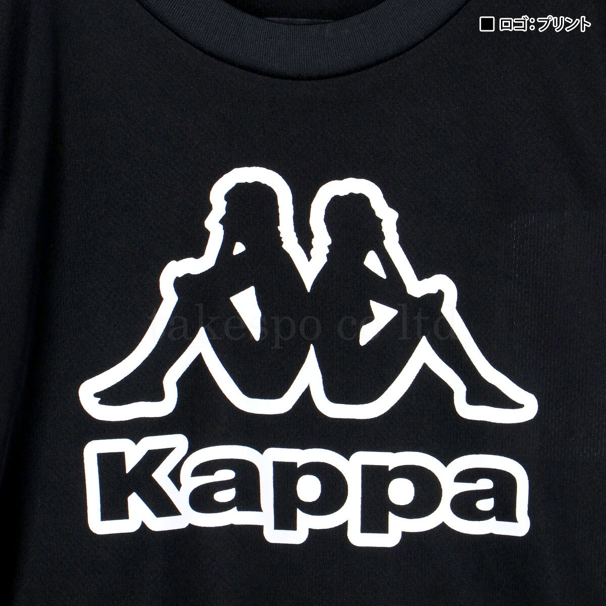 カッパ Tシャツ ハーフパンツ 上下 ジュニア ロゴ ブラック ブルー レッド 115655
