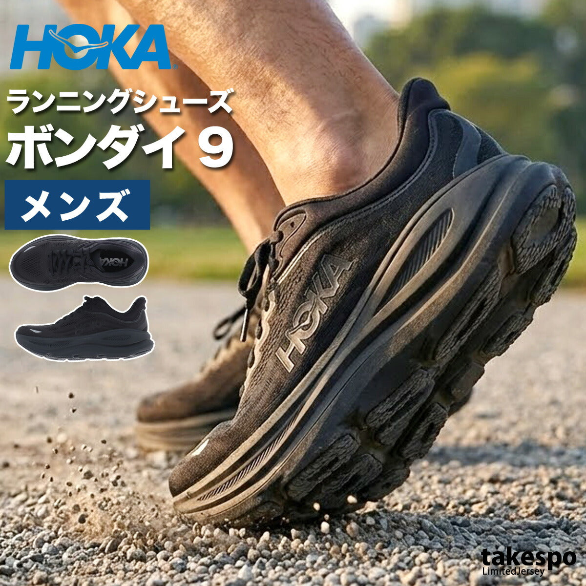 ホカ メンズ シューズ ボンダイ 9 BONDI 9 HOKA シューズ 1162011