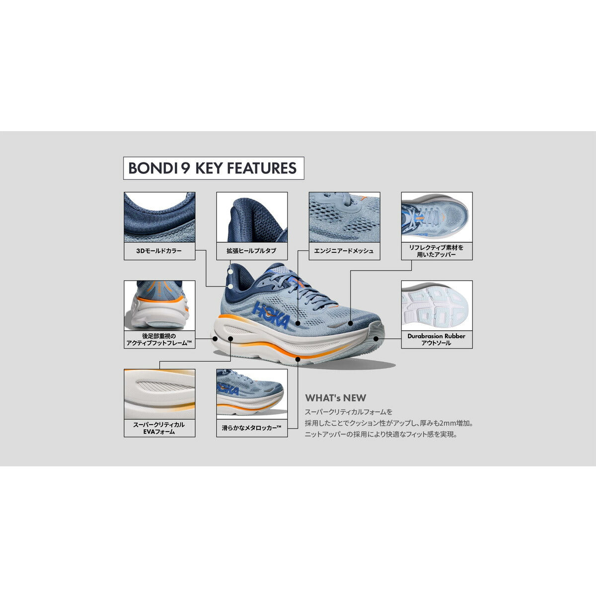 ホカ メンズ シューズ ボンダイ 9 BONDI 9 HOKA シューズ 1162011