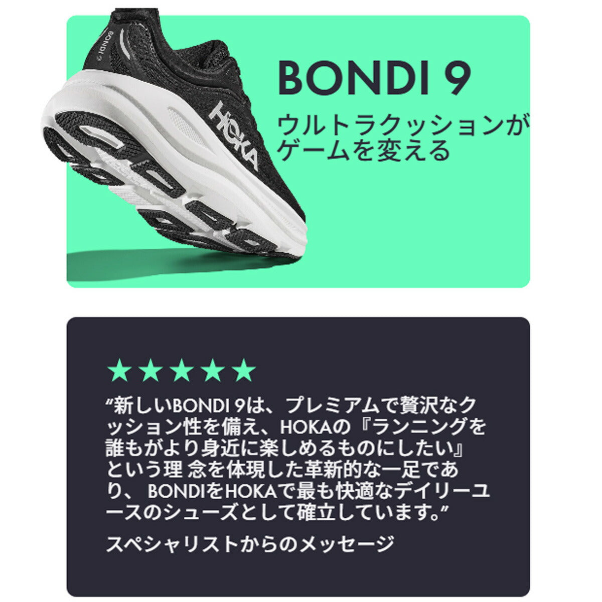 ホカ メンズ シューズ ボンダイ 9 BONDI 9 HOKA シューズ 1162011